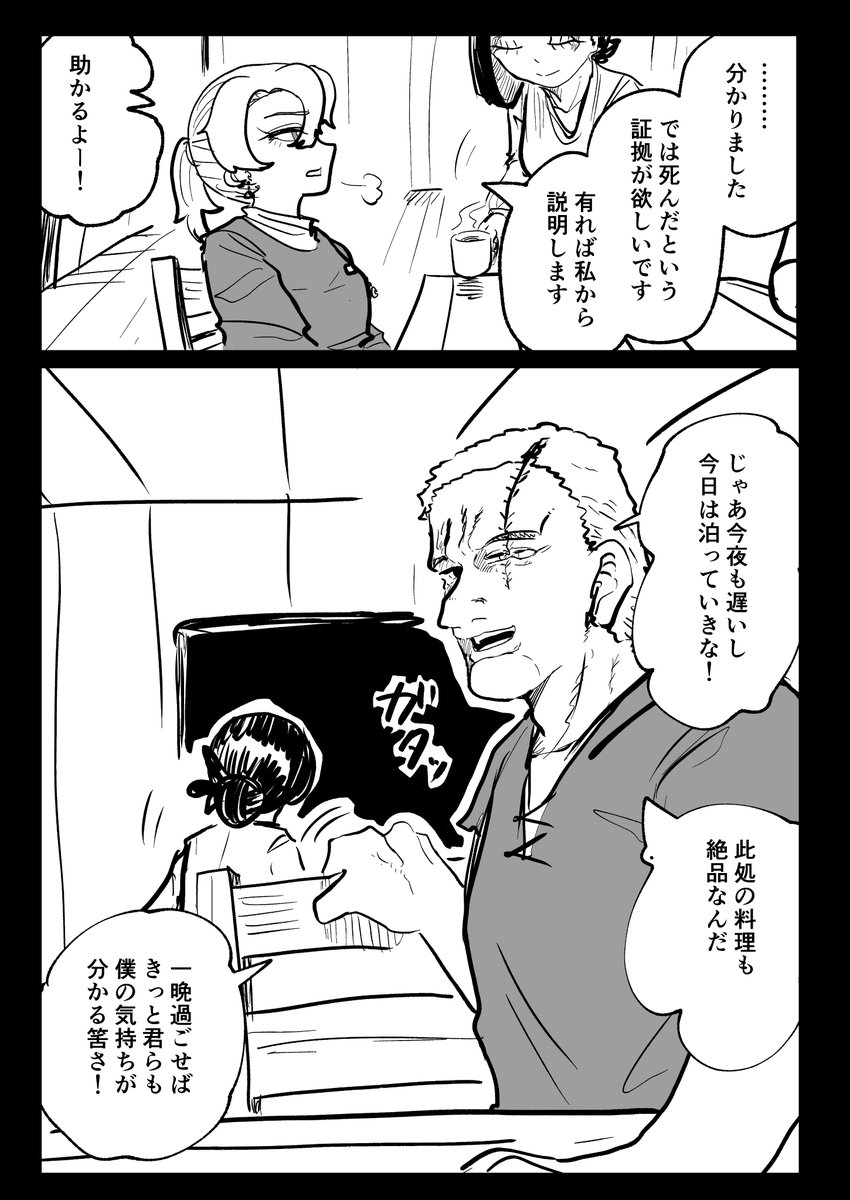 ダンジョンで負けて
                   帰ってからの彼女がおかしい その33 