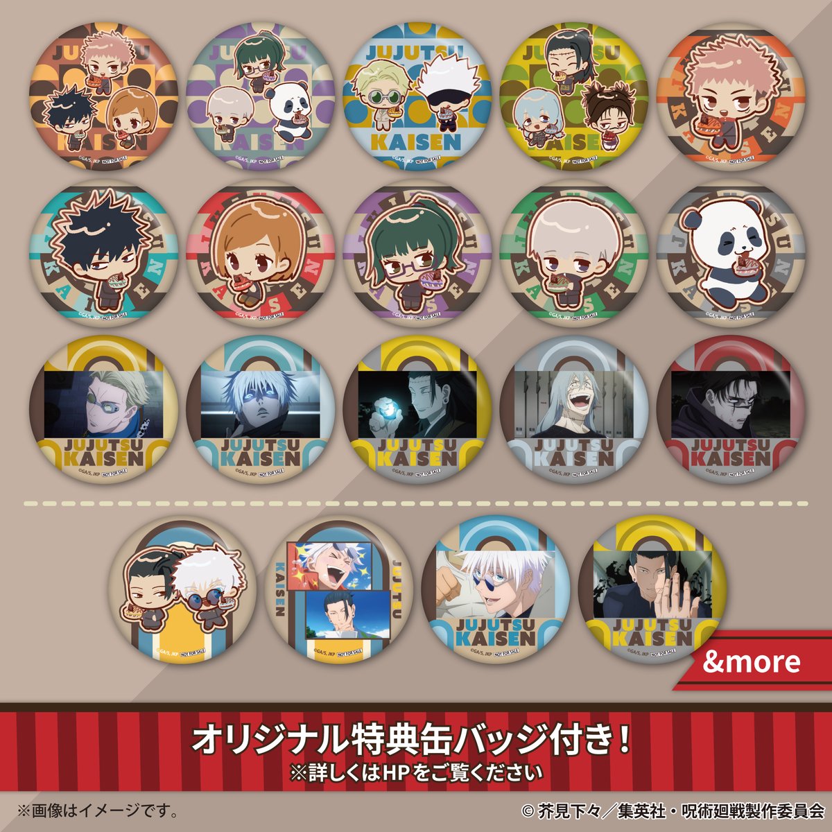呪術廻戦』PRIROLL(プリロール) ケーキ&マカロン SPECIALセール10％OFF