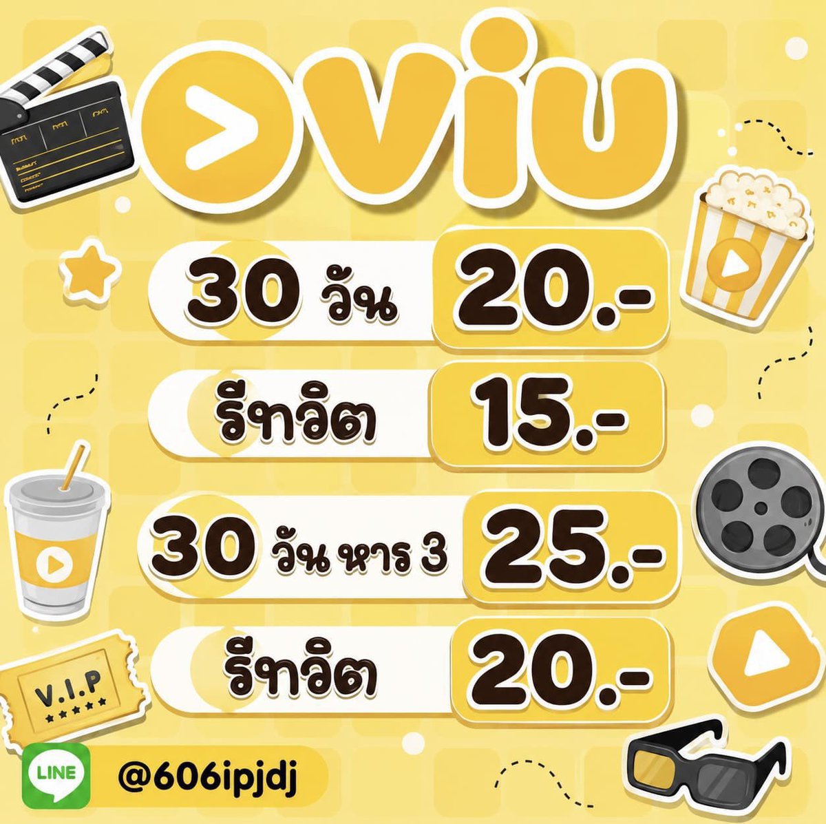 mujeyuu's tweet photo. ꒰🥣🥛 Viu Premium 🚗⛅️

 🍅🛵✱  30 วัน 15.- 
🎀🛒  30 วัน 20.- หาร 3 จอไม่ชน 

🍶 : https://t.co/PLz6PTq2nS

#หารviu #หารวิว #หารViu https://t.co/uT76d9IHq9