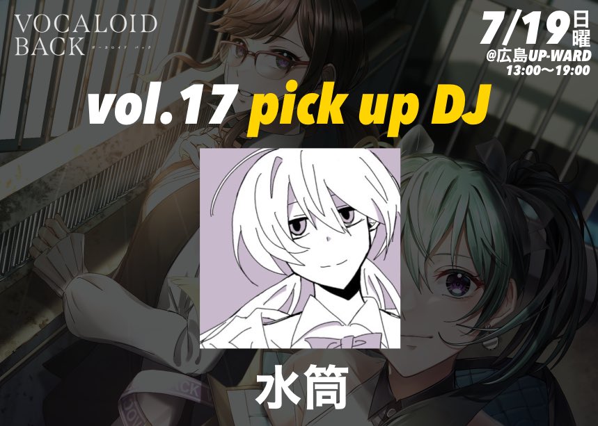 vocaback's tweet photo. 【✨開催まで1️⃣ヶ月✨】

🍁広島のボカクラ💿
꧁VOCALOID BACK #ボカバック ꧂

◥◣◥◣!!タイムテーブル解禁!!◢◤ ◢◤

📍:UP-WARD
⏰:OPEN13:00/END19:00
🎫:¥2,000(1ドリンク代込)
※入場予約は無し!

急遽DJとして水筒(@pot_pourri_00)出演決定🌟

7/19(日)UP-WARDさんにてお待ちしております🏃 https://t.co/YRhC0czQoj