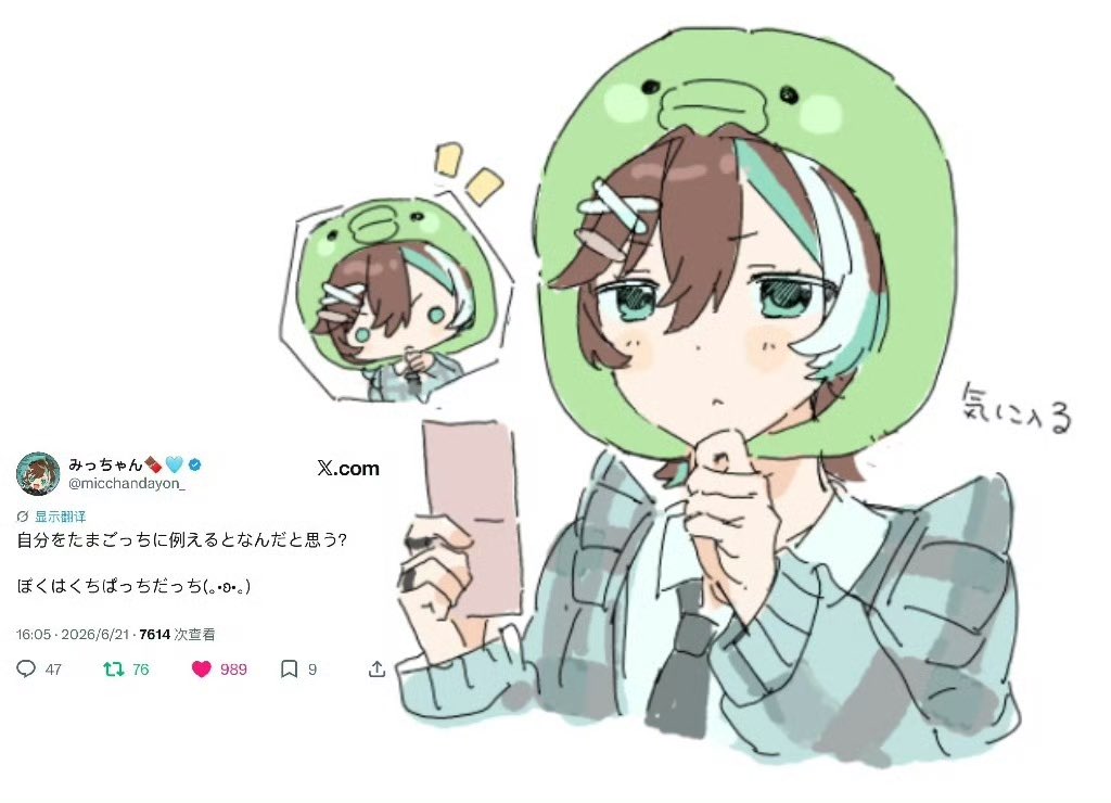 _7daifuku's tweet photo. #みつきにやみつき https://t.co/a0144nQZOX
