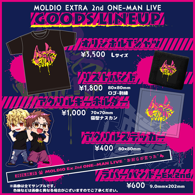 deoxymole's tweet photo. 【 オンライン事前物販告知 】

MOLDIO EXTRA 2nd ONE-MAN LIVE " vs. ツナカン " &amp; " お前らが言った " のオンライン事前物販を開始致しました。
画像に掲載のグッズが只今よりご購入頂けます。  

購入・詳細は下記BOOTHページをご参照ください。  

もるでおの通販屋さん
 https://t.co/z0eBgI2cCR https://t.co/GlnfM3A0gu