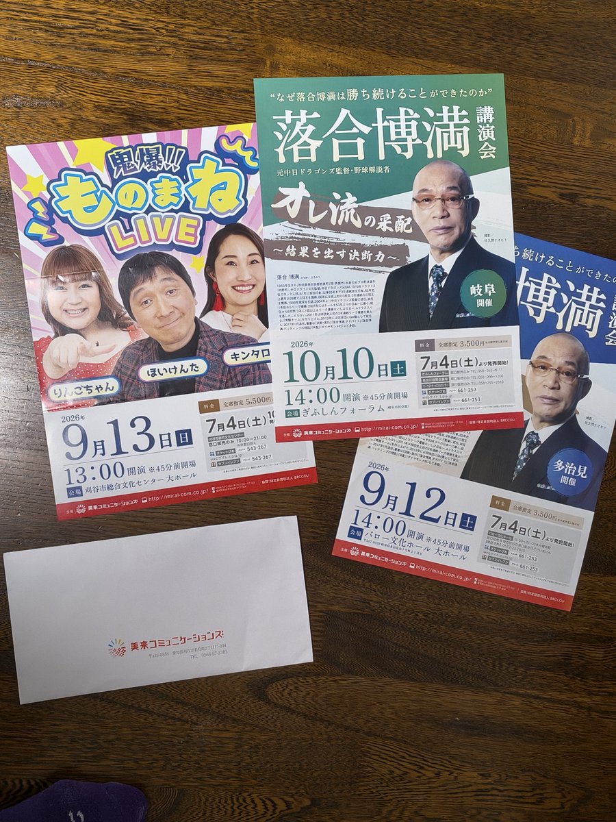 minamiclara's tweet photo. @f26b6ETMi539509 御開業㊗️おめでとうございます。
先日はご案内をありがとうございました。お伺いさせていただきます。
楽しみでございます。
#美来コミュニケーションズ #南クララ https://t.co/DpYc2Fvl86