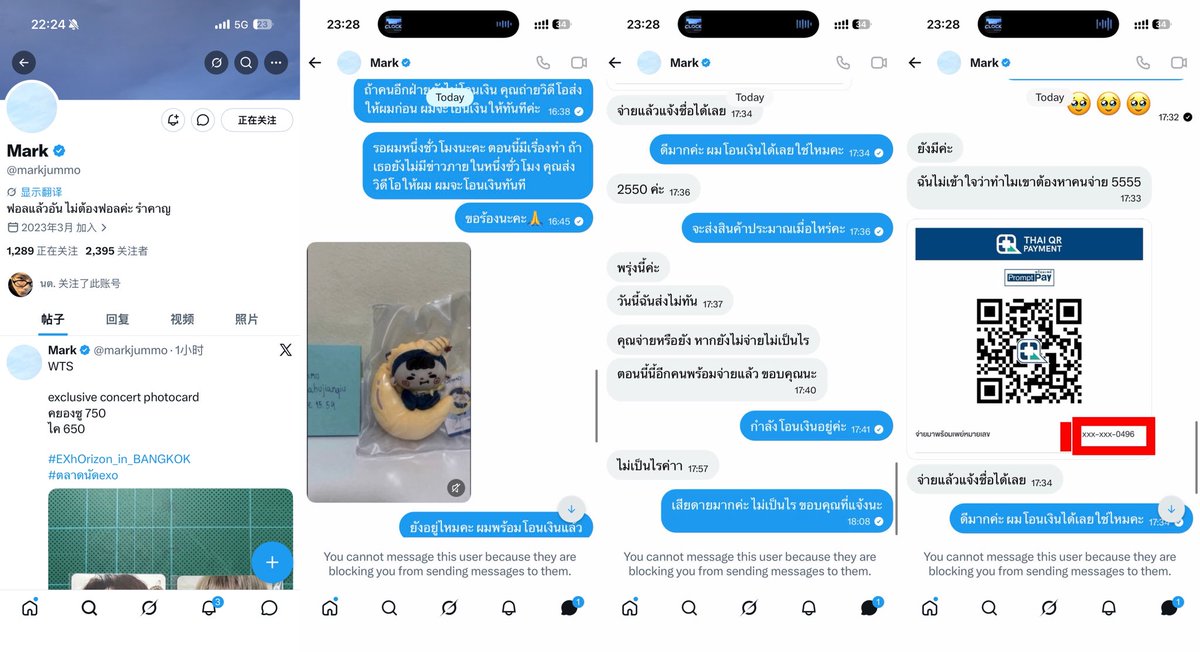 hhhyx8897's tweet photo. ❕WTS

SCAMMER ALERT 
BEWARE of 

⚠️ โปรดระวัง ⚠️

是大pian子⚠️

#ตลาดนัดgmmtv
@jixxnc1 
@pixelsp_p0 
@foxxt43nc 
@iter9mrrwn 
@sacmbe 
@swi5s2CO 
@markvgrs 
@papa6lxyx 
@gmmtvbdp 

#BBFanfest2026 #JUMMO 
#TheRiseContinuesMerch 
#BBFanfest2026
#DMDLINEUP2026SOON
#ตลาดนัดnctdream https://t.co/3HDXt9vGQj