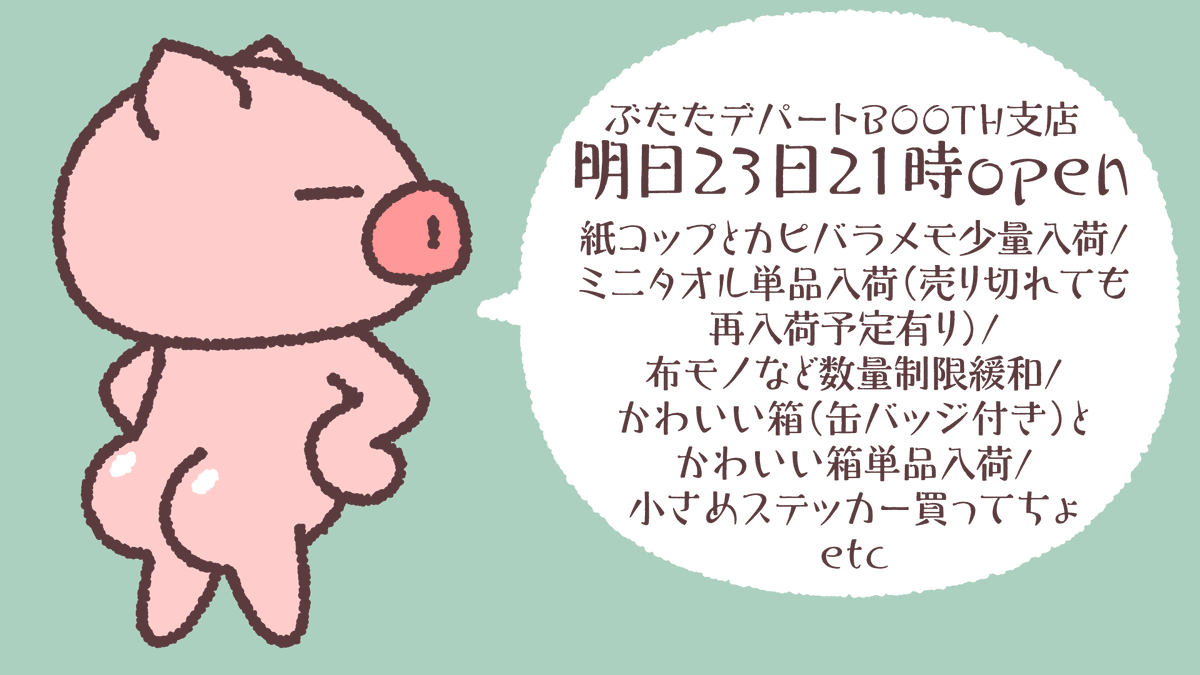 ぶたた (@butatadecosmith) / Posts / X