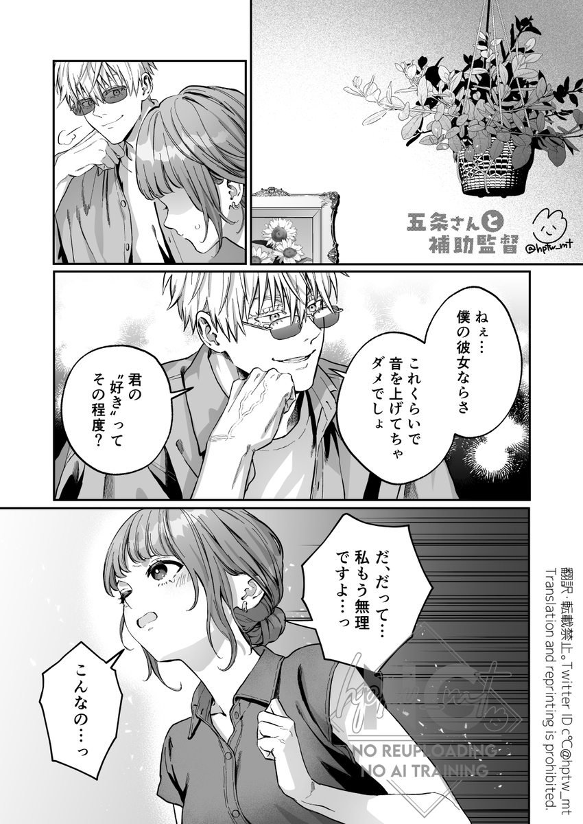 五夢 🍧 夢主顔あり | c℃🍰 さんのマンガ | ツイコミ(仮)