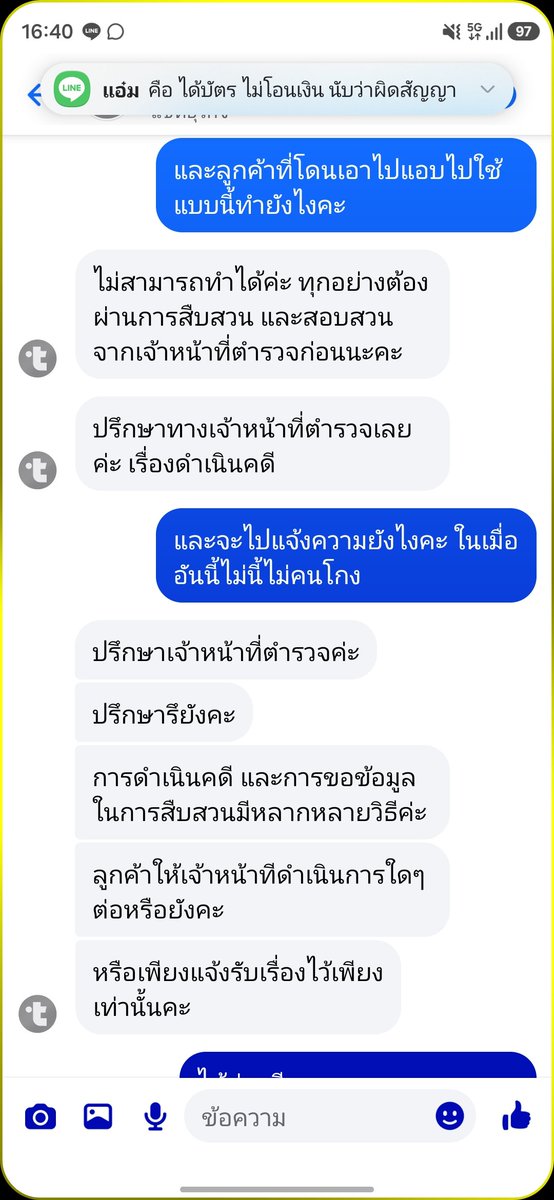 JKKKKY97's tweet photo. เราคือผสหที่คุณคนนี้พูดถึงค่ะ จะไปแจ้งความต่อก็ไม่รุจะทำไง เพราะคุณเค้าก็โดนโกงและเอาชื่อไปใช้เหมือนกัน ทางแอพ thaiticket ก็ปัดให้เราไปหาตำรวจ โทรไปตำรวจออน์ไลน์เค้าก็บอกว่าเค้าไม่รับเรื่องเพร่ะเป็นการผิดสัญญาไม่ใช่การโกงออน์ไลน์

#MonsterMusicFestival 
#MonsterMusicFestival2026 https://t.co/d9jd3ovGLd