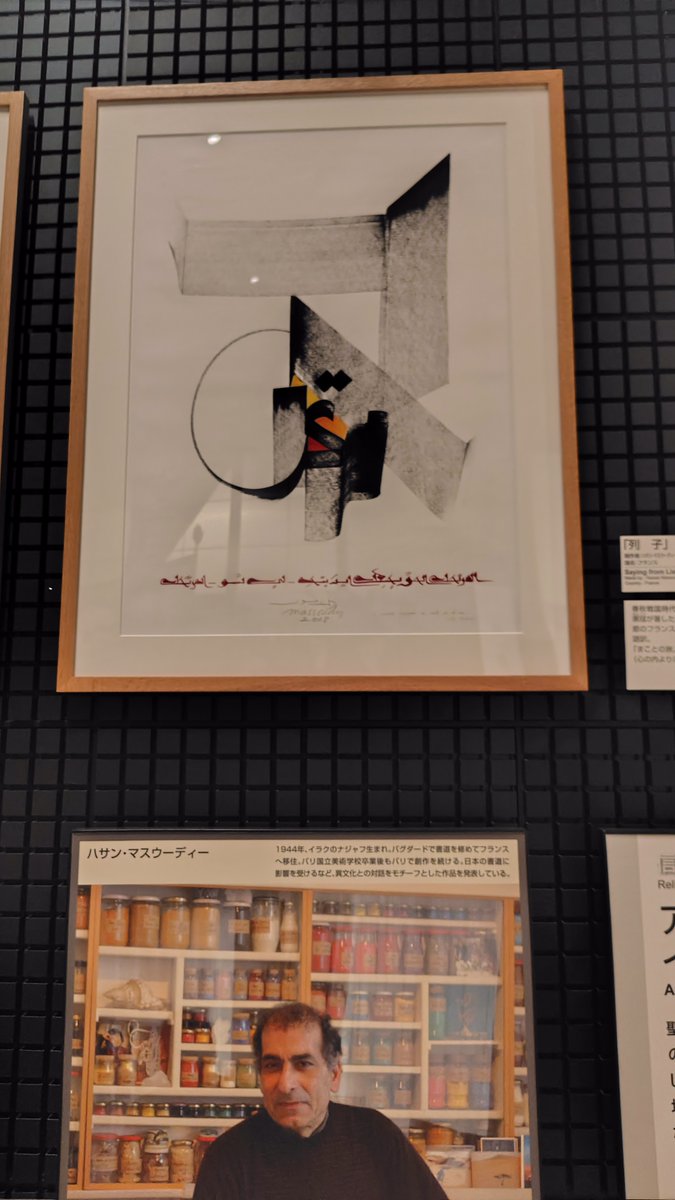 polcheck's tweet photo. 1:アフリカの床屋看板。嘘をつくな。そんな東京を俺は知らないぞ。2:雌雄一対の仮面だが収集が2年ズレていた。どんな理由なのだろう。3.4:そんなポエムを列子は書かんだろ、朝三暮四とか疑心暗鬼のオッサンだぞ、帰って原典にあたってみたが該当が分からなかった。ほんとどの部分だ？？7/ｎ https://t.co/GPTR11U2uV