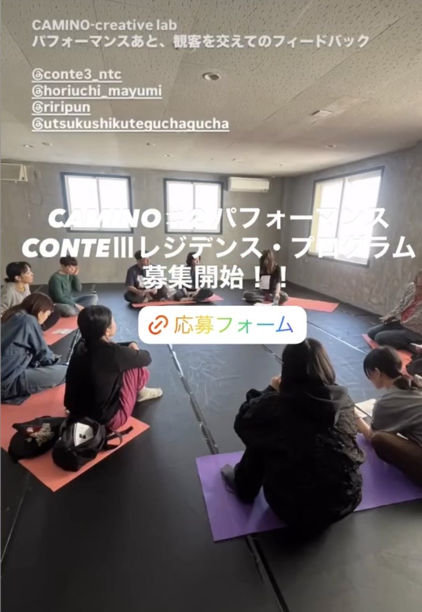 horiuchimayumi's tweet photo. 【7/25 札幌でのパフォーマンスを募集します】

7/25(土)開催
「CAMINO-creative lab♯2」のパフォーマンス参加募集を開始！

身体表現の創作プロセスを観客と共有することで創作の力を高める試みです。

＊同時募集 レジデンスプログラム＊
パフォーマンスをより深めて頂くための同時企画を行います https://t.co/zmIB97Q0Hx