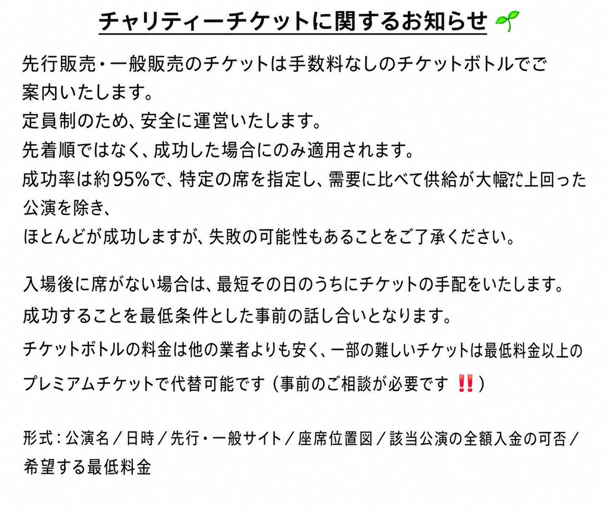 approvedproxy's tweet photo. 📢⚠️ 代理購入サービス受付中 📢

私たちは、ファンの皆さまが安全かつ公平に、安心してチケットを確保できるよう全力でサポートいたします。

✧ 24時間365日対応
✧ チケットはご購入者様名義で取得

お客様からの信頼を最優先に考え、透明性が高く信頼できる代理購入サービスの提供に努めています https://t.co/xtzYpRtnCQ