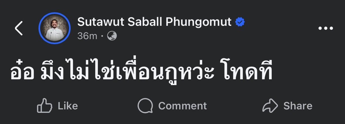 M0M0N64's tweet photo. หลังจากเดอะมีนโพสต์ #ซาบอล ก็ออกมาต่อเลย
มึงไม่ใช่เพื่อนกูหว่ะ โทดที 

#Ohana #เดอะมีน #โอฮาน่า https://t.co/ooNoQtyZAw