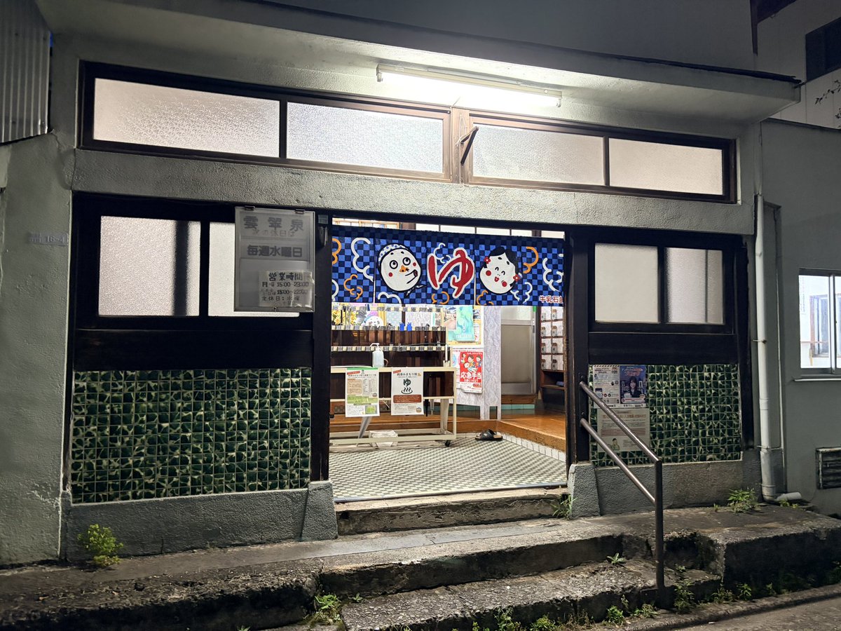 kpbr12's tweet photo. 三河島の雲翠泉へ。
来るのは2回目だが、美しい銭湯。
補修された濃い藍色の早川氏による山梨富士は圧巻。
造りも独特で見ていて飽きない。
浴室の中央にある関西風の浴槽は46℃。
かなり熱いため、42℃の健美泉の薬湯がぬるく感じる。
カランから水をガンガン浴びながら休憩して過ごす。 https://t.co/npWxv6xpdL