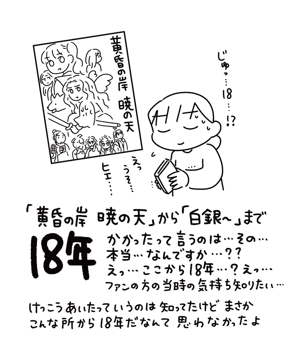 十二国記、とても楽しく読み進めていてこのペースでいけば9月の短編集に追いつけるぞ〜♪なんて思ってたけどそんな贅沢が許されるのか不安になってきた…白銀〜も全巻買ってあるけど先人に倣って続きが気になるこの気持ちをせめて6年くらい寝かせてから取り組むべきなんじゃなかろうか