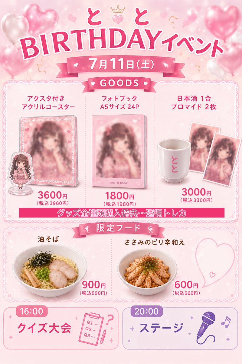 toto_necomimi's tweet photo. 19:10前頃までぼっこいただきます🍣🌟

本日ビンゴ大会〜❕久しぶりでとても楽しみな気持ちです((o( ｡•v• )o))✨

グッズ詳細、実物のサンプル画像を用意中ですのでこちらを貼っておきます🫶🏻💖お屋敷やリプライでご予約受付中です⸝⸝>  ̫ <⸝⸝ ︎🎶ALTもあります❕ https://t.co/vrARuG1uRR