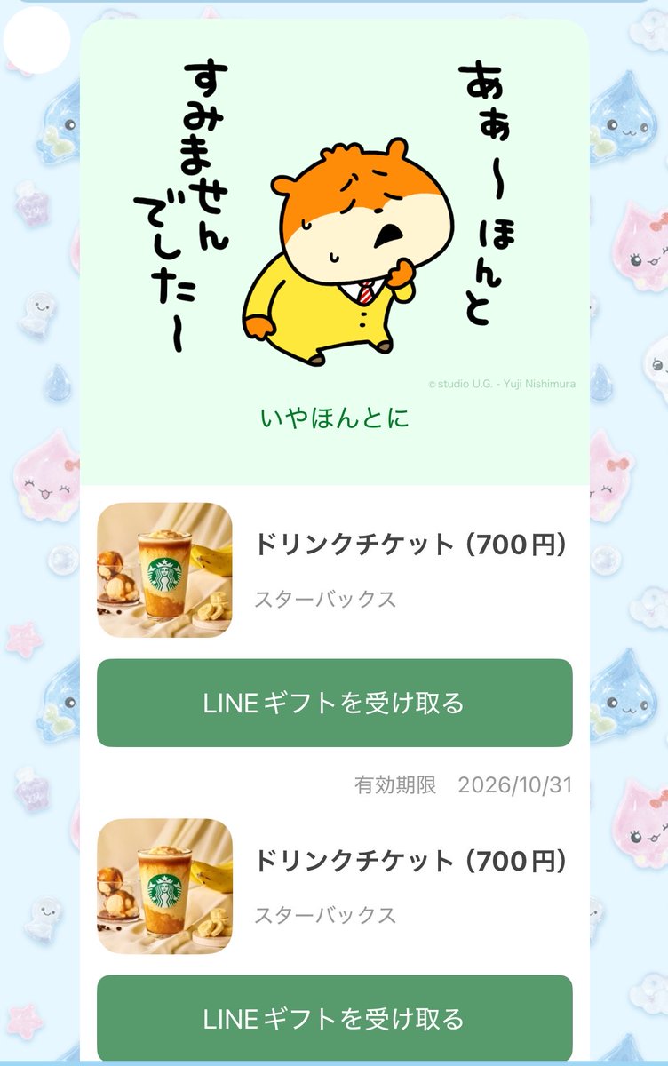 _oOerm_'s tweet photo. せんせーの金で飲むスタバうまჱ̒ ( ᴗ ̫ ᴗ )‼️ https://t.co/TyGPackw6X