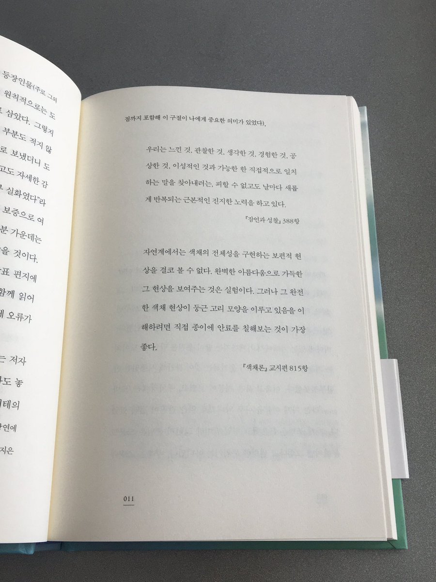 menutoxxther's tweet photo. 연희동 때때
요즘 맛있는 디저트 찾아다니기 재미들렸다. 👀
괴테는 모든 것을 말했다 나에게는 너무 어려운 책이다 .. https://t.co/CJKqz3Q0zy