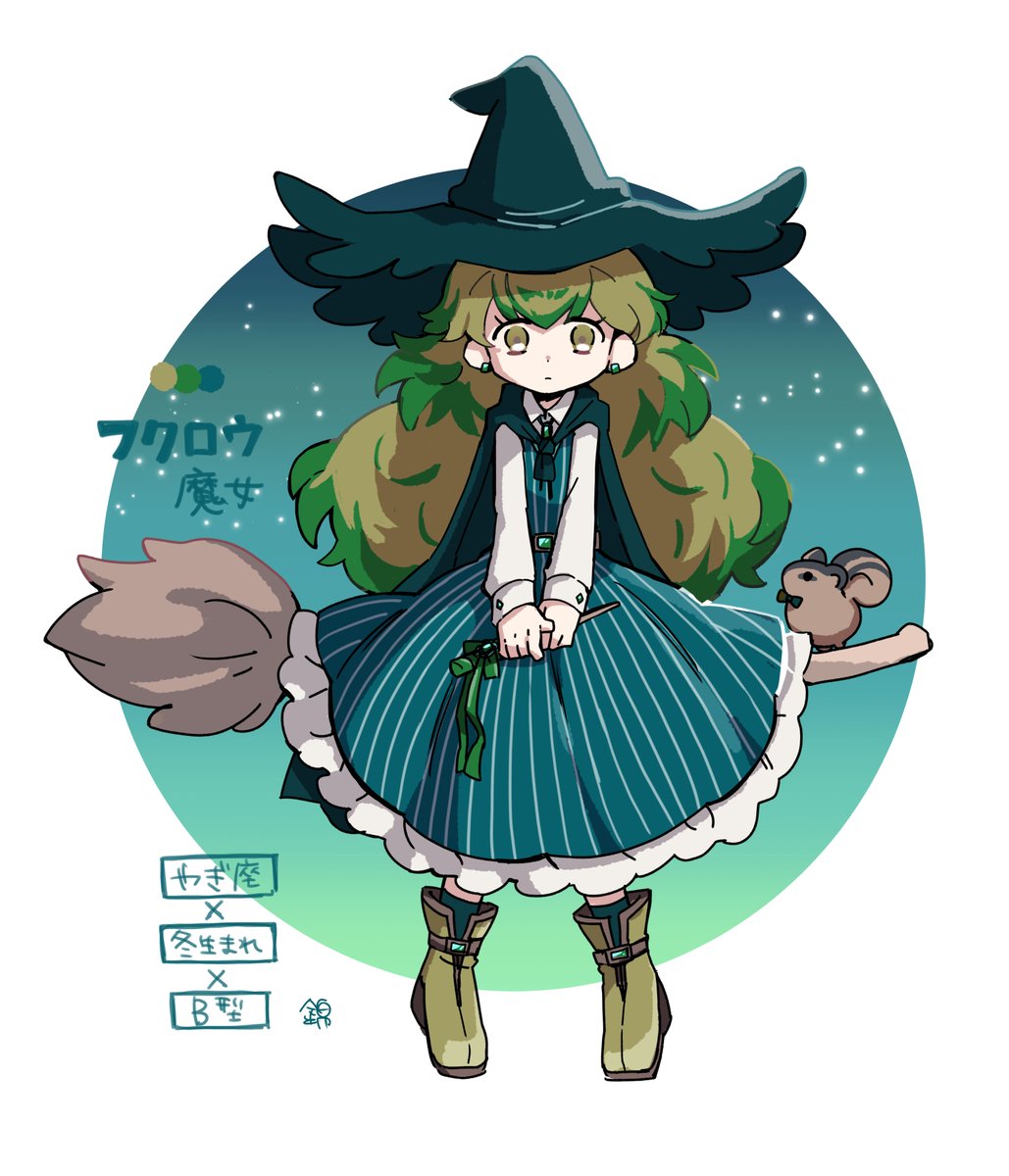 「お題お借りしました!深い森に住む魔女ちゃん」|錦🐐のイラスト