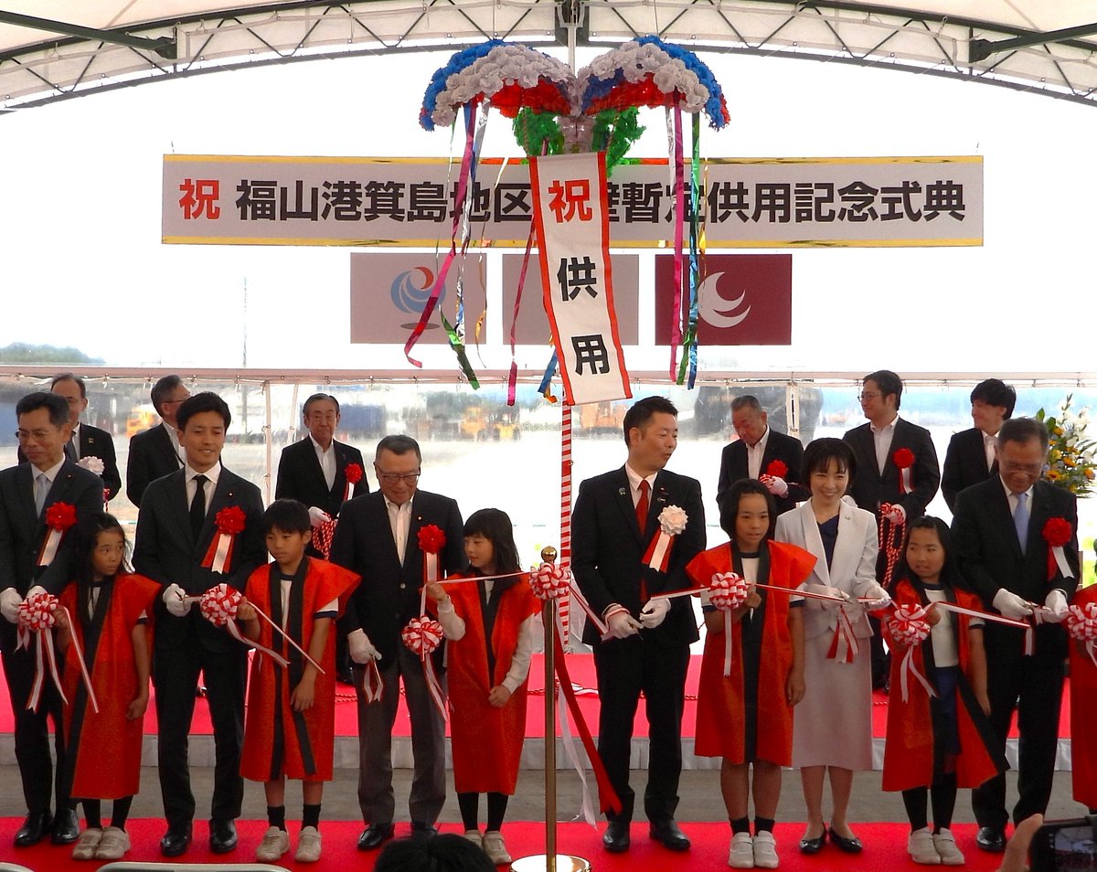 MLIT_JAPAN's tweet photo. ６月２１日（日）、永井政務官は、広島県福山市で開催された「福山港箕島地区岸壁暫定供用記念式典」に出席し、「この度の岸壁の暫定供用により海上輸送が一層効率化された。より大型の貨物船の受け入れに向け引き続き完成にむけ全力で取り組む。」と式辞を述べました。 https://t.co/Puy04HOs2n