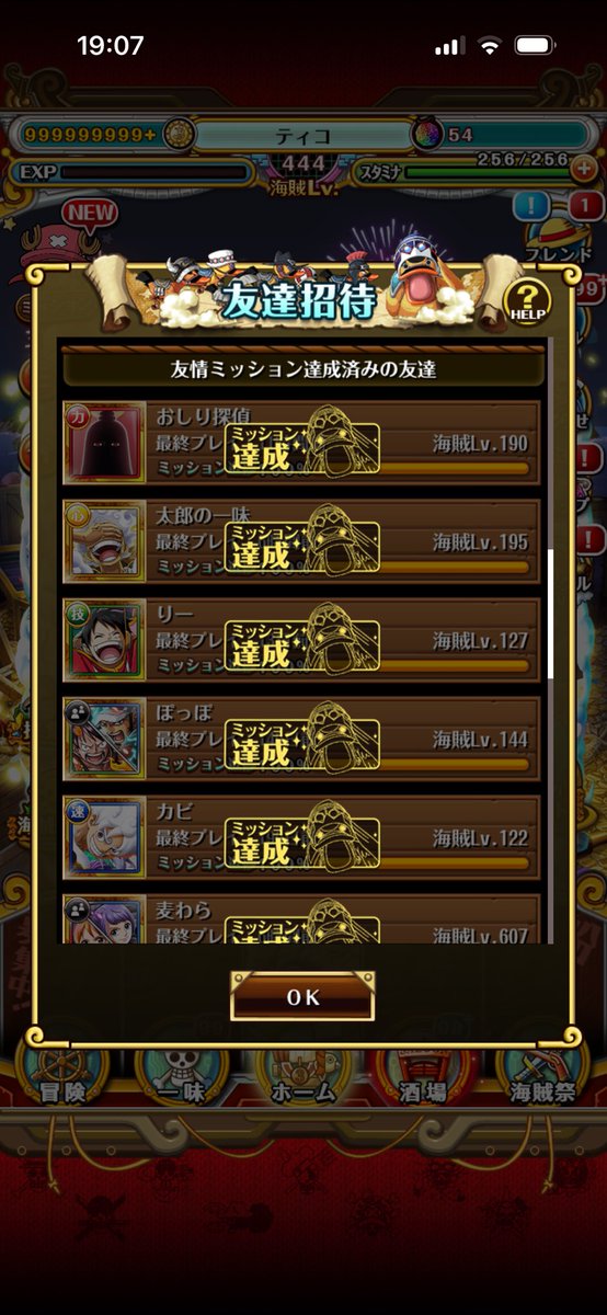 Ticoo0522's tweet photo. 22人目の友情ミッションクリア❗️　
#トレクル https://t.co/vgsdl5Yqxa
