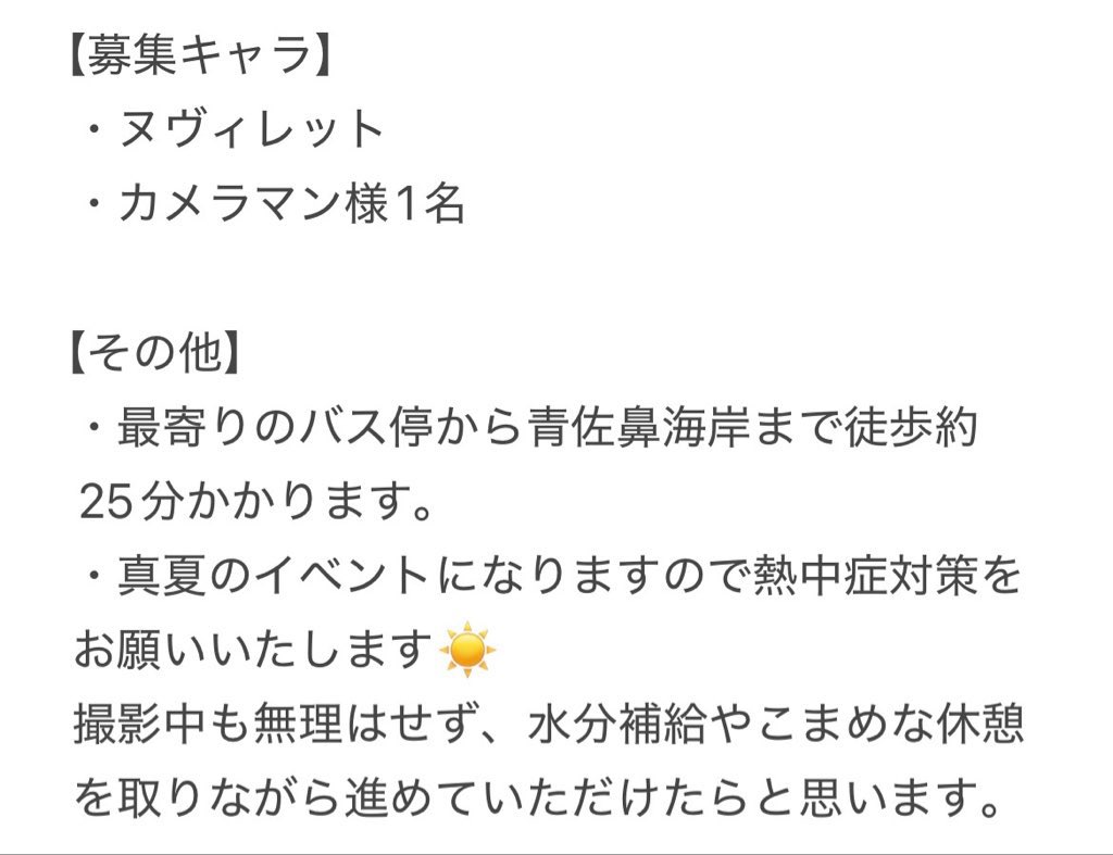 suisaann2's tweet photo. 【併せ募集】
8月2日(日) はれコスにてgnsnﾌｫﾝﾃｰﾇ併せをするにあたり、ﾇｳﾞｨﾚｯﾄレイヤー様、カメラマン様1名募集しております！画像をご確認の上ご興味のある方、リプ又はDMまでご連絡お待ちしております🙇‍♀️ https://t.co/XPtEULvZsA