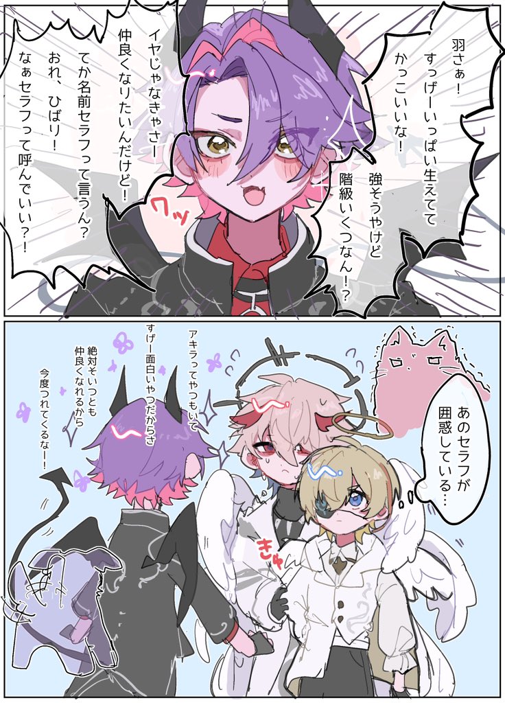 Oshilu__'s tweet photo. てんあく妄想漫画
（1枚目をかきたかっただけ）

⚠️捏造 https://t.co/ONvMdW46Kw