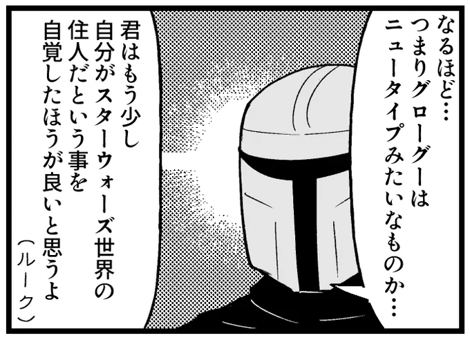 哀戦士 