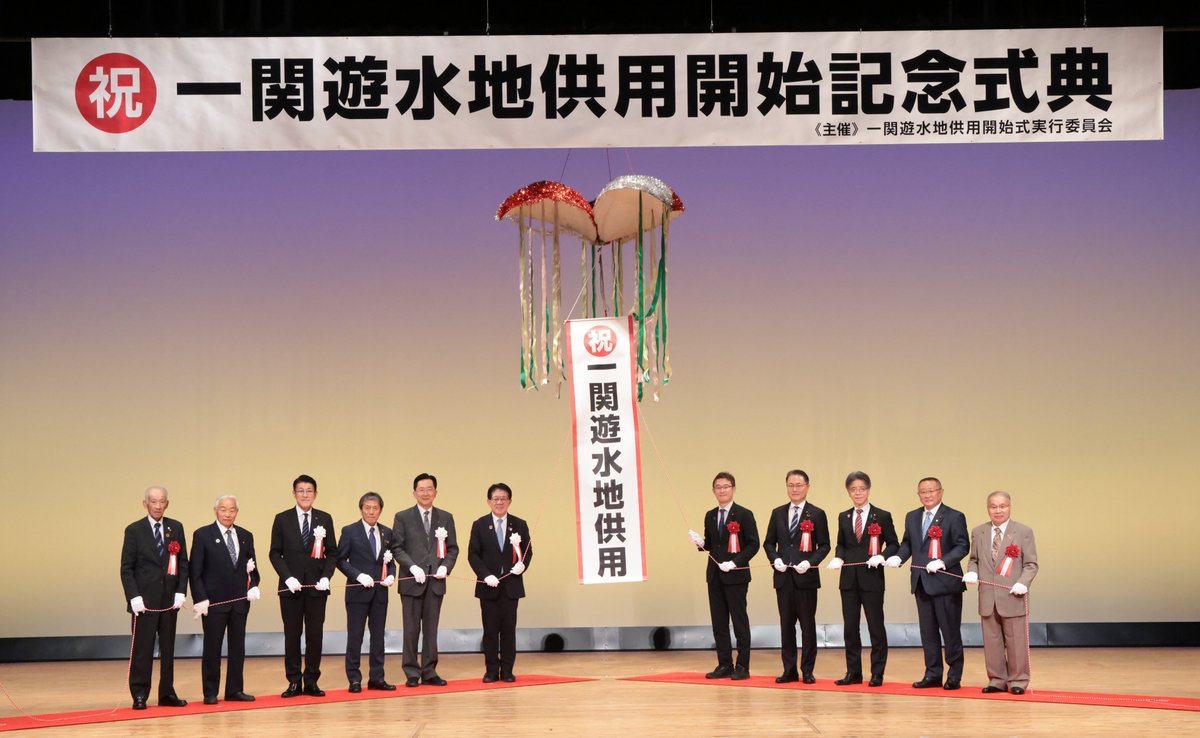 MLIT_JAPAN's tweet photo. 全国で渡良瀬遊水地に次ぐ二番目の大きさとなる一関遊水地の供用開始記念式典を６月２１日に金子大臣出席のもと岩手県一関市で行いました。
金子大臣は式辞にて、「北上川流域の安全・安心の確保を含め、防災・減災、国土強靱化を着実に推進してまいります」と述べました。
また、同式典にあわせ、一関遊水地や胆沢ダムの視察を行いました。