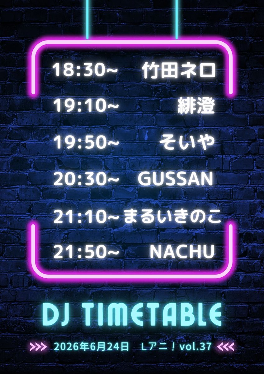 L_ani2023's tweet photo. いよいよ明後日❗️
#Lアニinf ✨

✨Special Guest✨
Nachu
まるいきのこ

🍷今月のカクテル🥃 
ゆずサワー

🍚今月のフード🍚
麻婆丼

‼️ツイプラ登録必須‼️

うまく登録が出来ない人はDMでご連絡ください🙏

https://t.co/UWcbqhWF21 https://t.co/KCfcX33G49