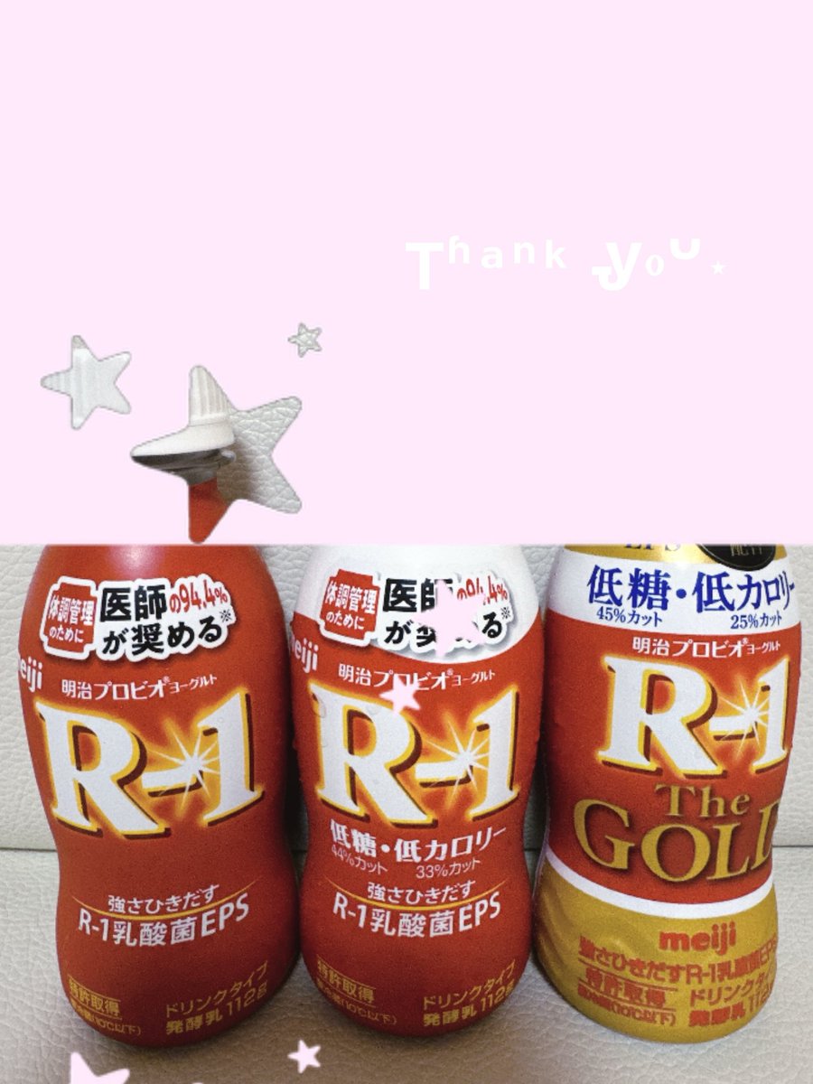 Peachchan_3's tweet photo. 本指名のお兄さんがXみてR1いろんな種類持ってきてくれた！ありがとうございます🙏🏻😻

どれも好きなんだけど個人的にはGOLD低カロリーがお気に入り👍🏻
夏に向けて少しはカロリー消費しないと…

季節の変わり目なので体調には気をつけてください☔ https://t.co/A3BUiWqvP4