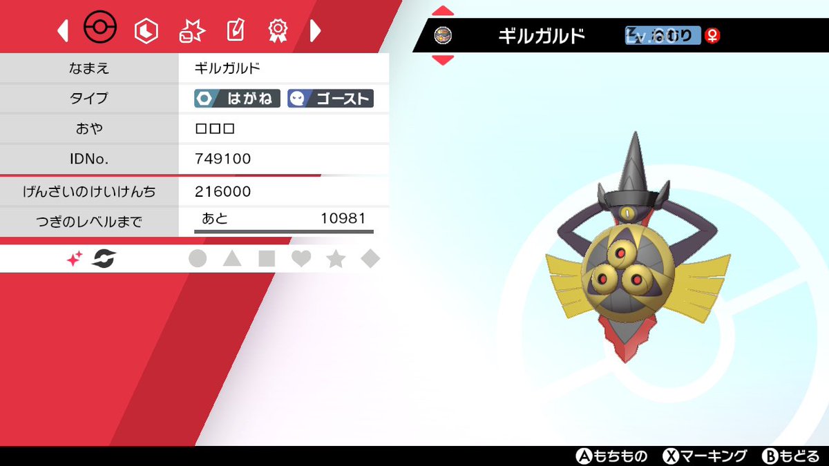 rororossbu's tweet photo. 色濃霧の証ギルガルド！
剣盾の厳選初めてしたけどやっぱりSVより遥かに時間かかる https://t.co/ZgKmiaeGY0