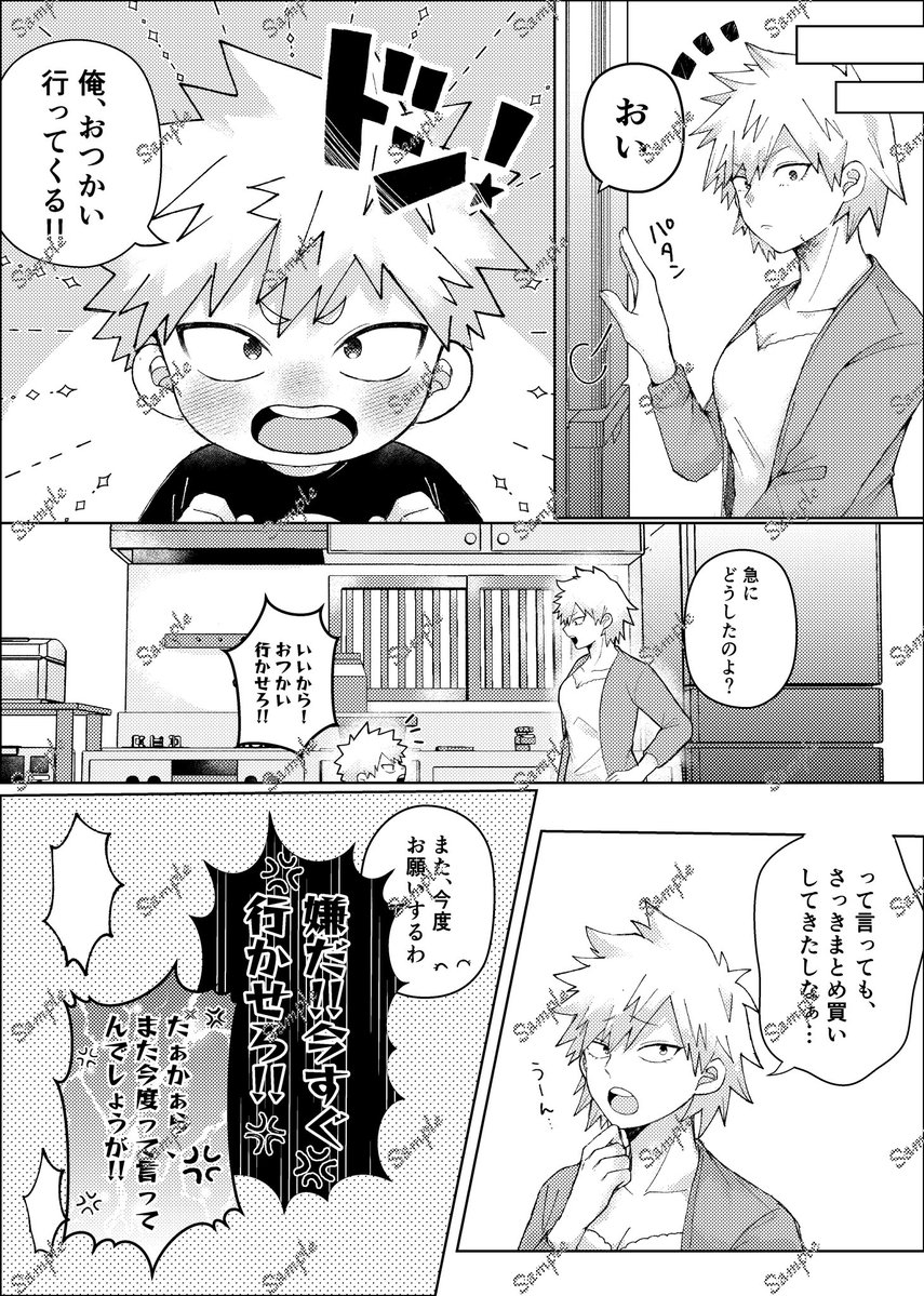 huwahuwa0033's tweet photo. 7/5おさごよ新刊サンプル 
〇A5/本文28P
〇東３ホール ろ05a

幼少期の💥と🥦︎がおつかいにいくお話です。
サンプル🌲に続きます。 https://t.co/KecjQfddQR