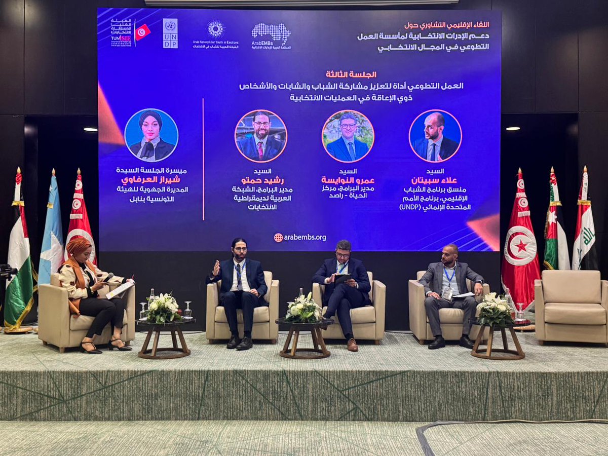 UNDPArabStates's tweet photo. Representatives of Electoral Management Bodies youth networks, civil society organizations from across the Arab States region gathered in Tunisia to explore practical approaches to institutionalise &amp; sustain youth volunteering in electoral processes https://t.co/u87RkBJWoh https://t.co/Axis30dtz3