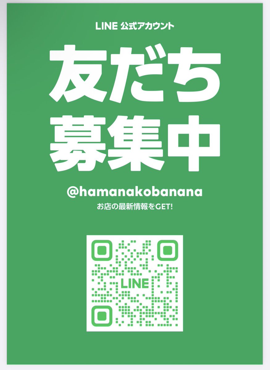 hamanako877's tweet photo. 浜名湖バナナをもっと身近に！
BBQ風景やお知らせをアップしていきますので、友達追加よろしくお願いします🥰
https://t.co/hJGmXZibJ5
#LINE #友達追加 #浜松市プレミアム商品券 #手ぶらBBQ #浜名湖BBQ
https://t.co/v2PRp4Hzai https://t.co/HxuIPUHyGN
