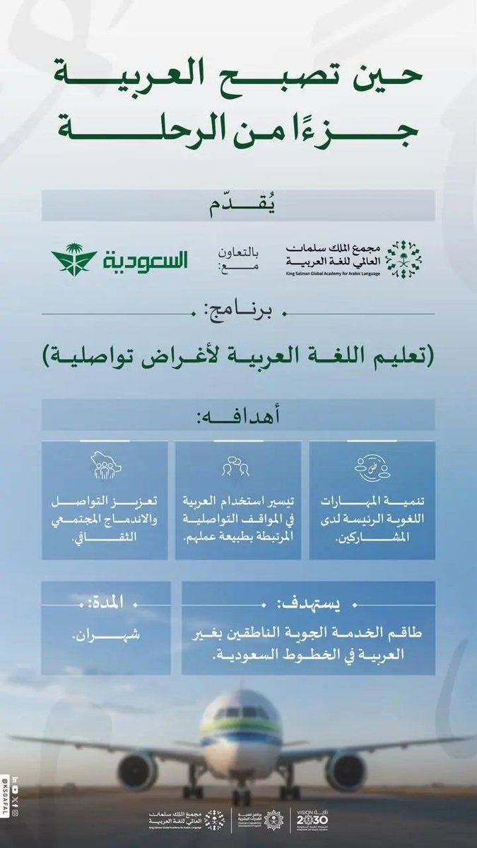 واس العلمي tweet media