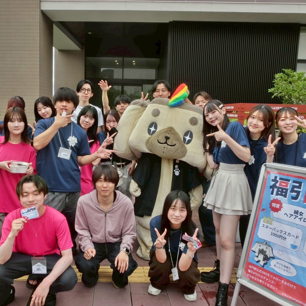 hakumonsai's tweet photo. 先日無事にオープンキャンパス全日程が終了しました！
福引企画やはくもっけんの登場で会場は大いに盛り上がりました🌈
たくさんのご来場、誠にありがとうございました！ https://t.co/2Tym8VxWA9