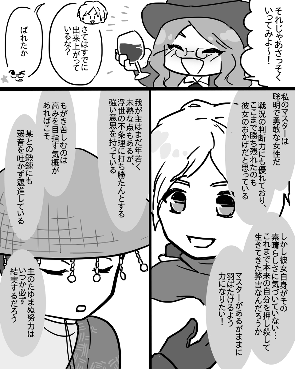 seasun3eri's tweet photo. 召喚バトルロイヤル編のFAを描きました(1/3)
#ポイヤツFA https://t.co/3XbBImIXQP