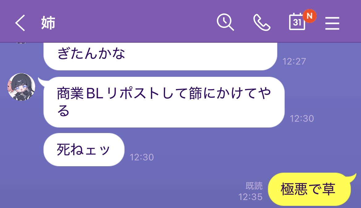usa_ssk's tweet photo. オフの写真いっぱいいいねもらえて良かったじゃんって姉にLINEしたら返信これ https://t.co/HpZ6kV6AeM