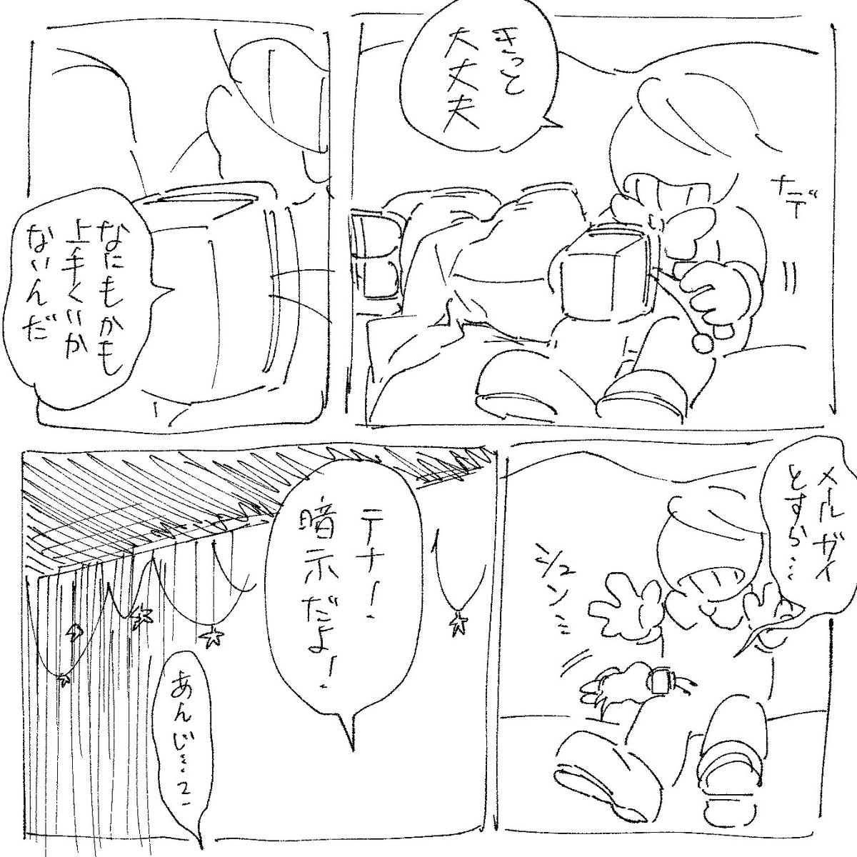 sa1jo0's tweet photo. 間違えました…

結構前にふにゃふにゃ描いてた先を思い出せないラクガキ供養でした https://t.co/L7LSDYBMFA