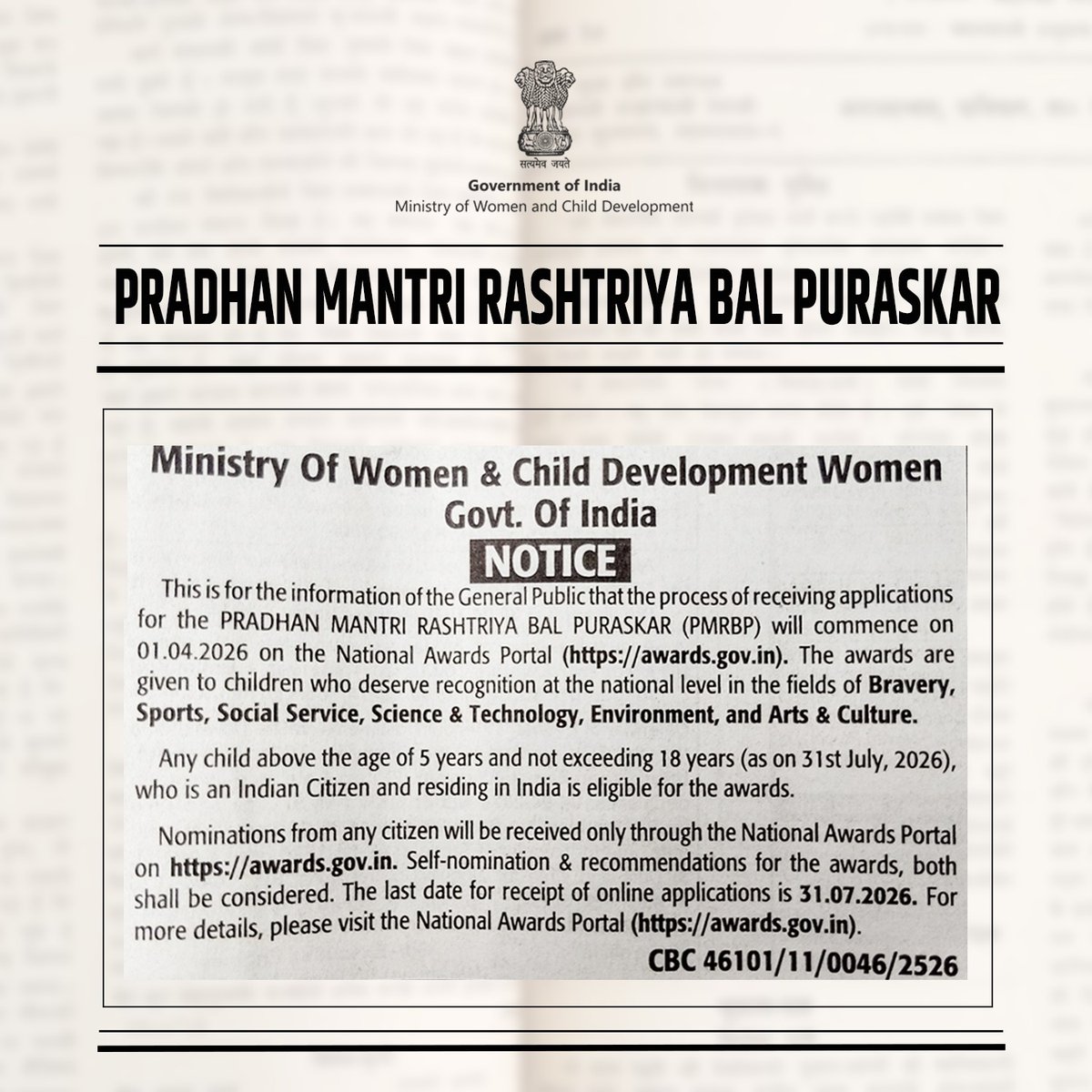 drmsecunderabad's tweet photo. 🏅🌟Nominations open for the Pradhan Mantri Rashtriya Bal Puraskar 2026! Recognizing young achievers in Bravery, Sports, Science &amp; Technology, Social Service, Environment, and Arts &amp; Culture. Apply by 31 July 2026 🇮🇳

#PMRBP2026 #BalPuraskar #YoungAchievers #NewIndia #AwardsGovIn https://t.co/mByIoHO5uU