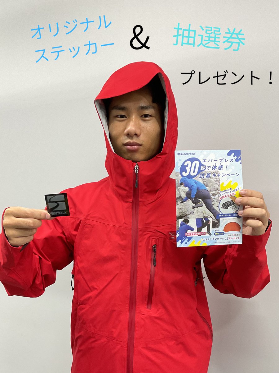 レインウェア試着でノベルティゲット// ファイントラックのレイン