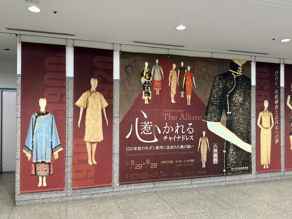 kammjp's tweet photo. チャイナドレスの歴史を知りに、飯田橋の日中友好会館に行ってきました。

本日休館！！！

お昼休みと電車賃無駄にしたよ〜。Googleマップあとで修正しておこう… https://t.co/d9uIfIZlBt