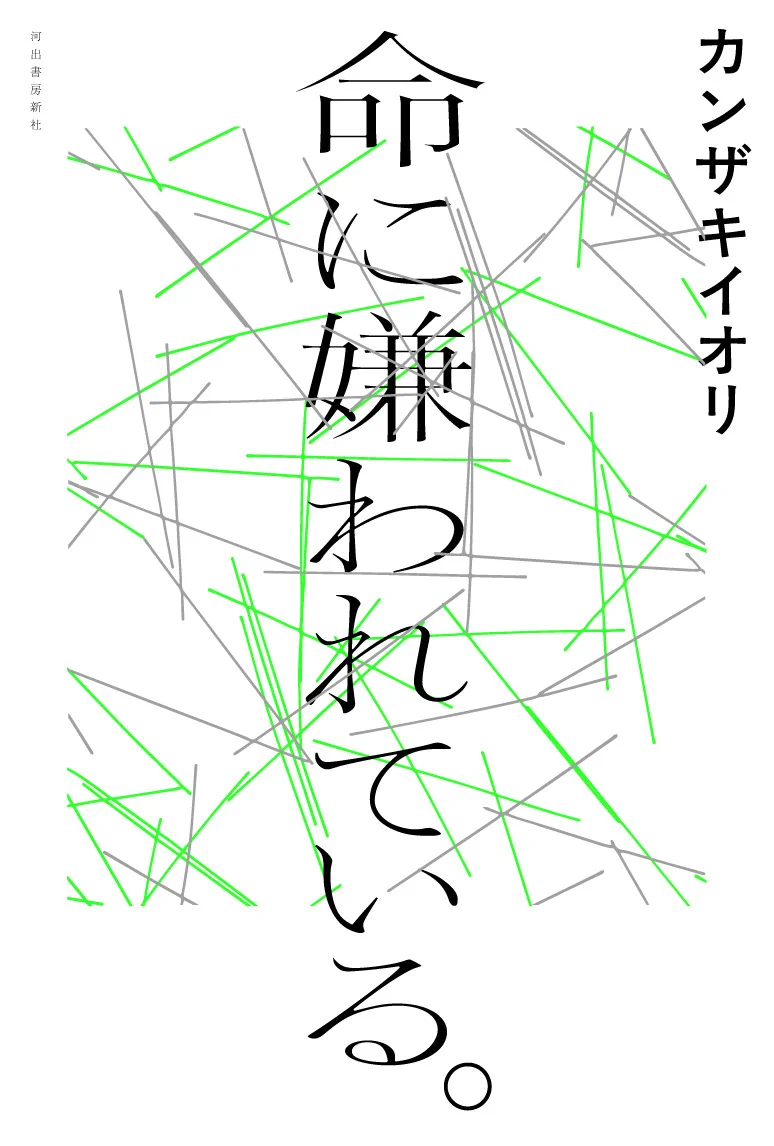 カンザキイオリ (@kurogaki0311) / X