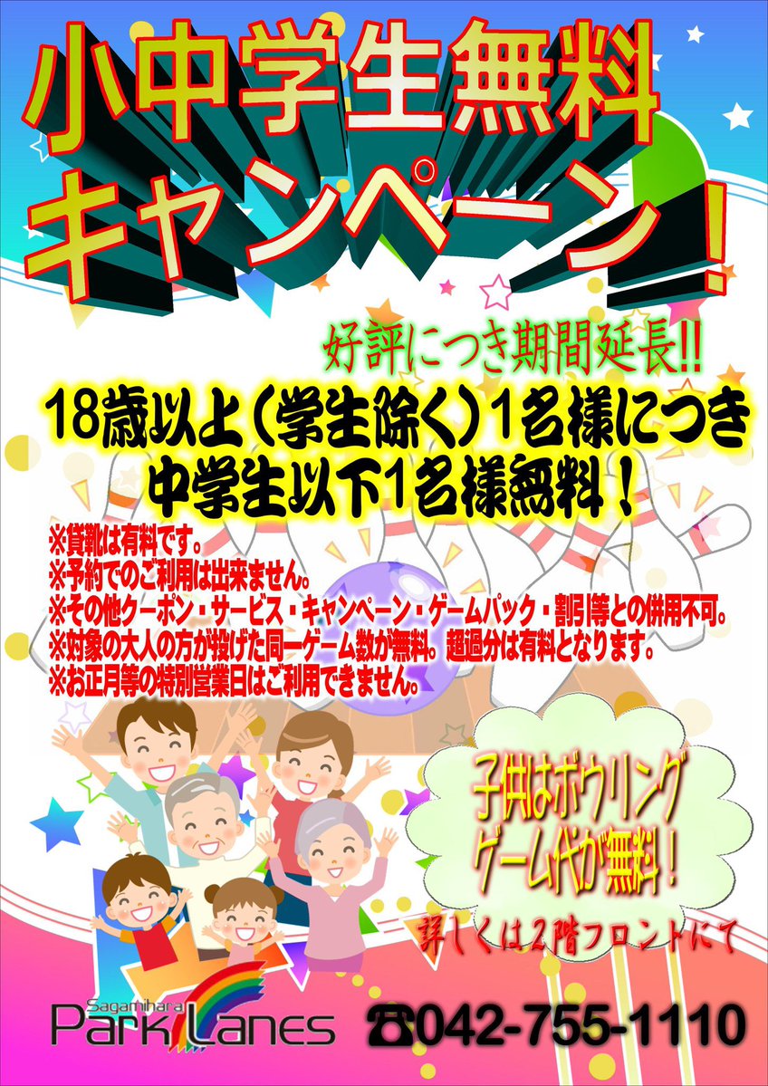 parklanes1972's tweet photo. 【訂正版】
～8月9日(日)までのチャレンジやイベント情報です！
7/5(日)金子プロBirthday記念🎂
7/11(土)畑プロ合格記念㊗️
7/18(土)熊田プロBirthday記念🎂
8/8(土)川田プロBirthday記念🎂
※7月16日(木)幸木百合菜プロチャレンジが中止となりました。

お申込⇩
https://t.co/8ICiXXUsKJ
042-755-1110 https://t.co/bDgG0BiVXg