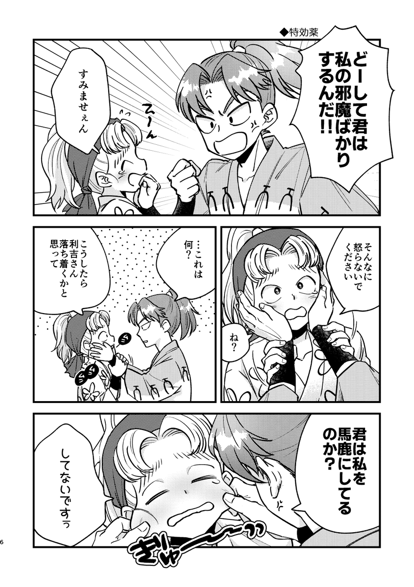 Post by ちー🥚 on X: 新刊サンプル