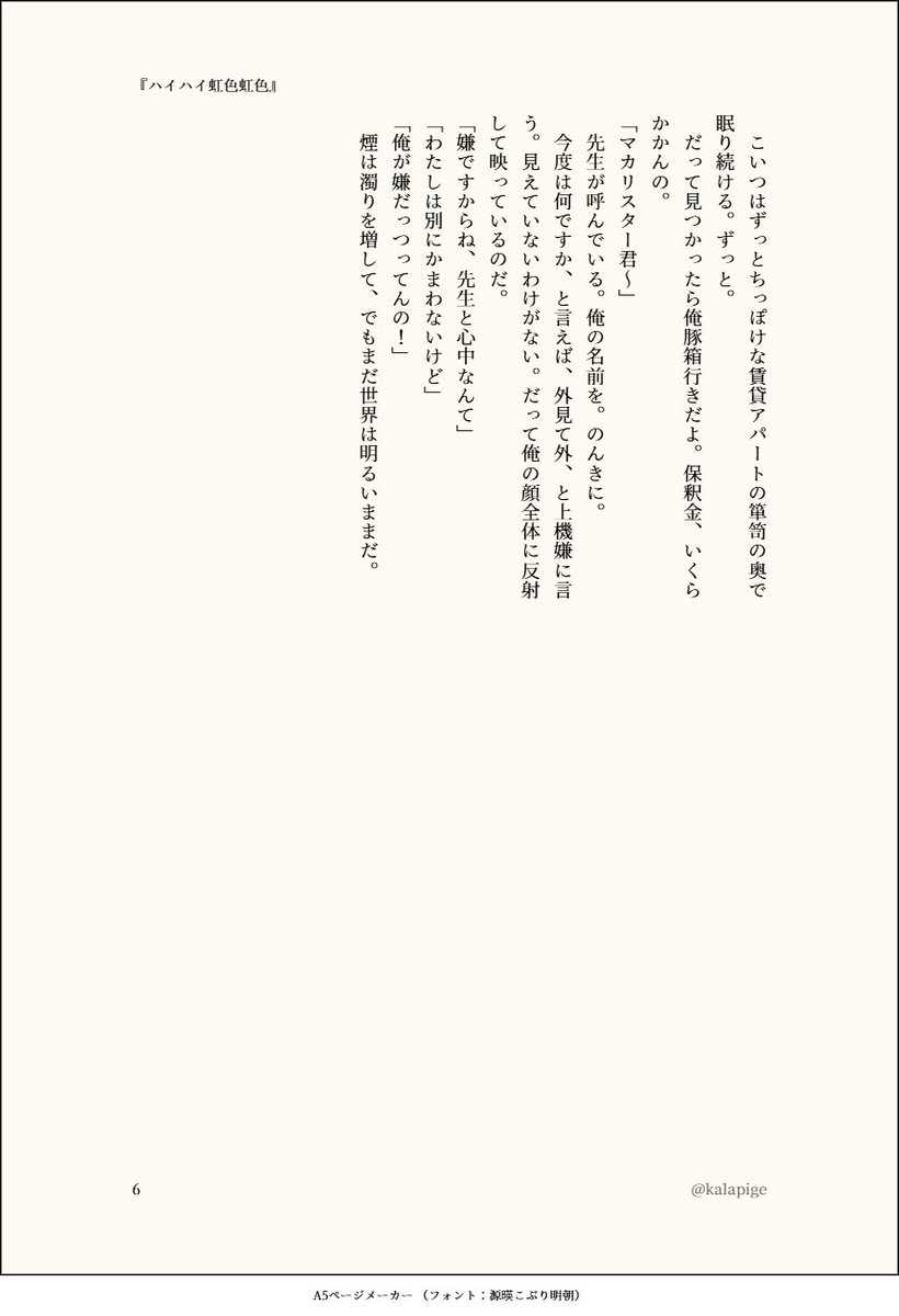 kalapige's tweet photo. （6/6） https://t.co/oOP3pPGjBi