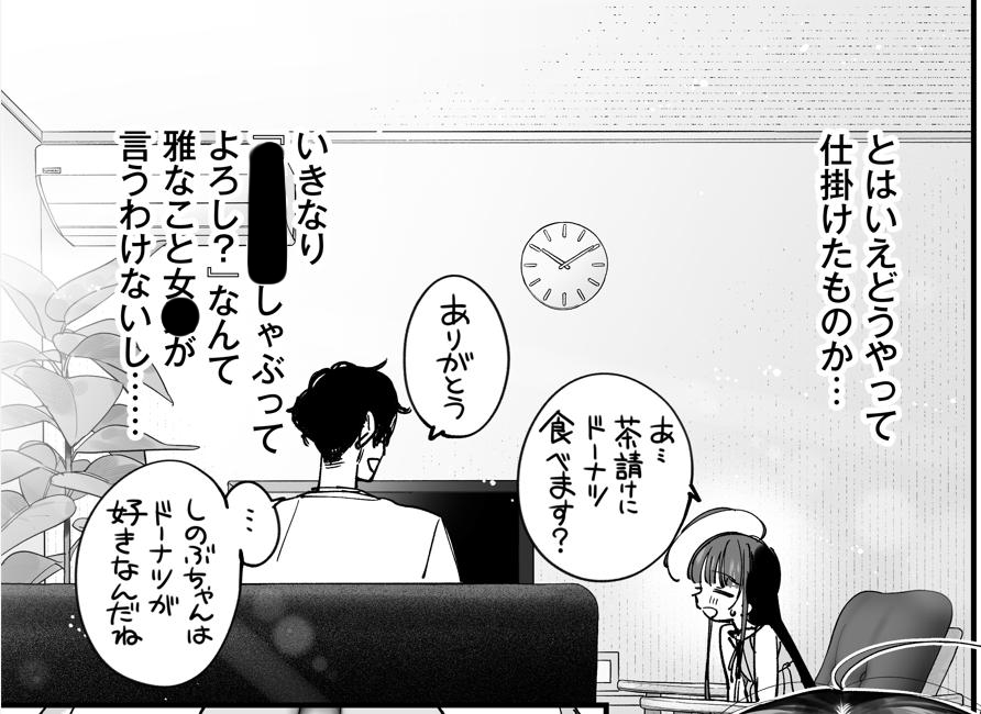 ngeppeasnaro's tweet photo. ドーナツ好きのしのぶちゃん https://t.co/Si8CnBAllA