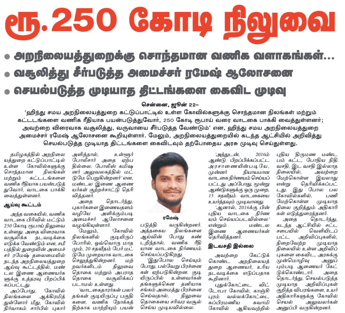 trramesh tweet media