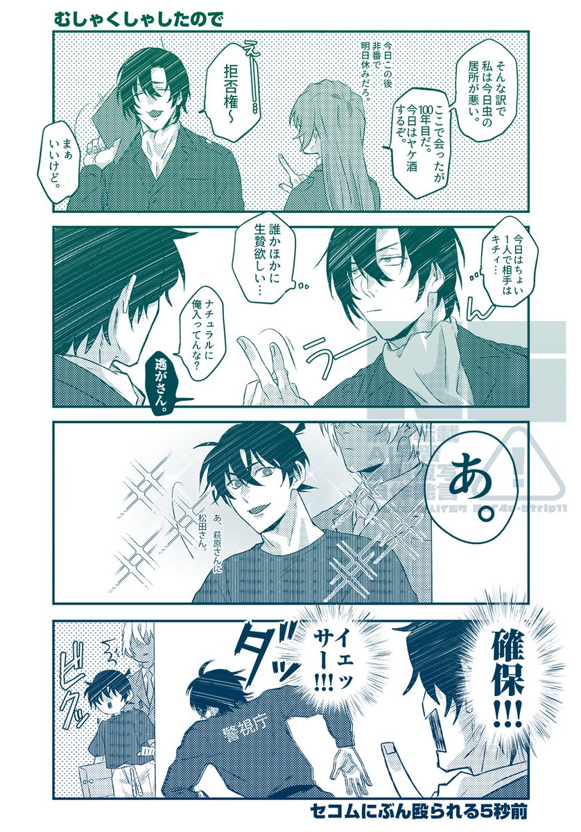 fucxxN_lifE7's tweet photo. 【0628新刊サンプル】
Get carried away/A5/24P/¥400
千速様のやけ酒に付き合うK学+新の話
降新は若干香る程度しかありません。 ()
ほぼ姉貴に振り回される爆処のお話です。 https://t.co/38IUqV35jK