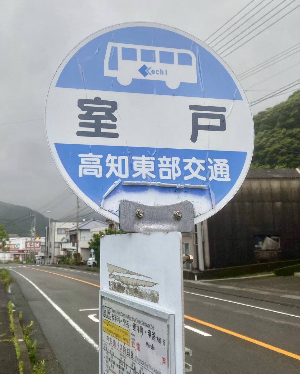 村田雄介 (@NEBU_KURO) / Posts / X