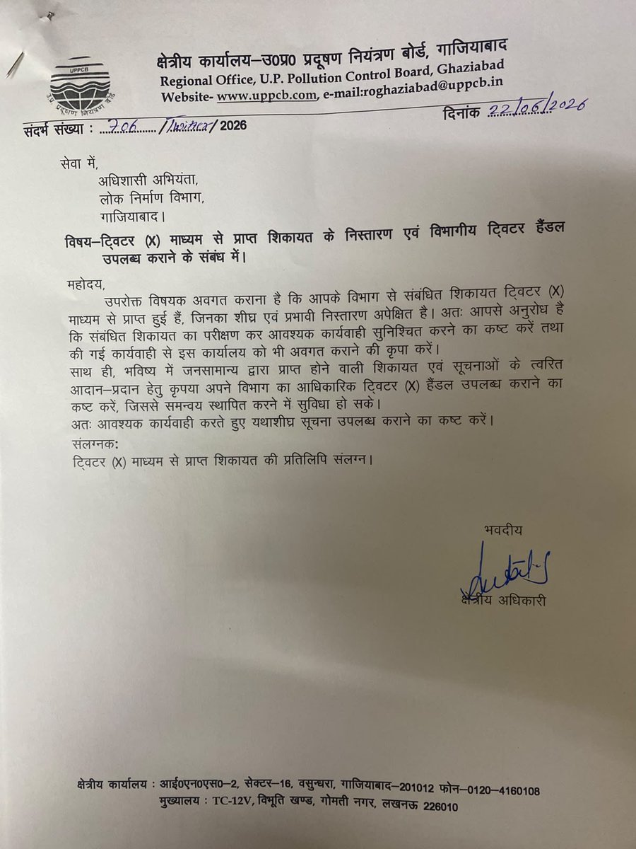 UPPCB_GZB tweet media